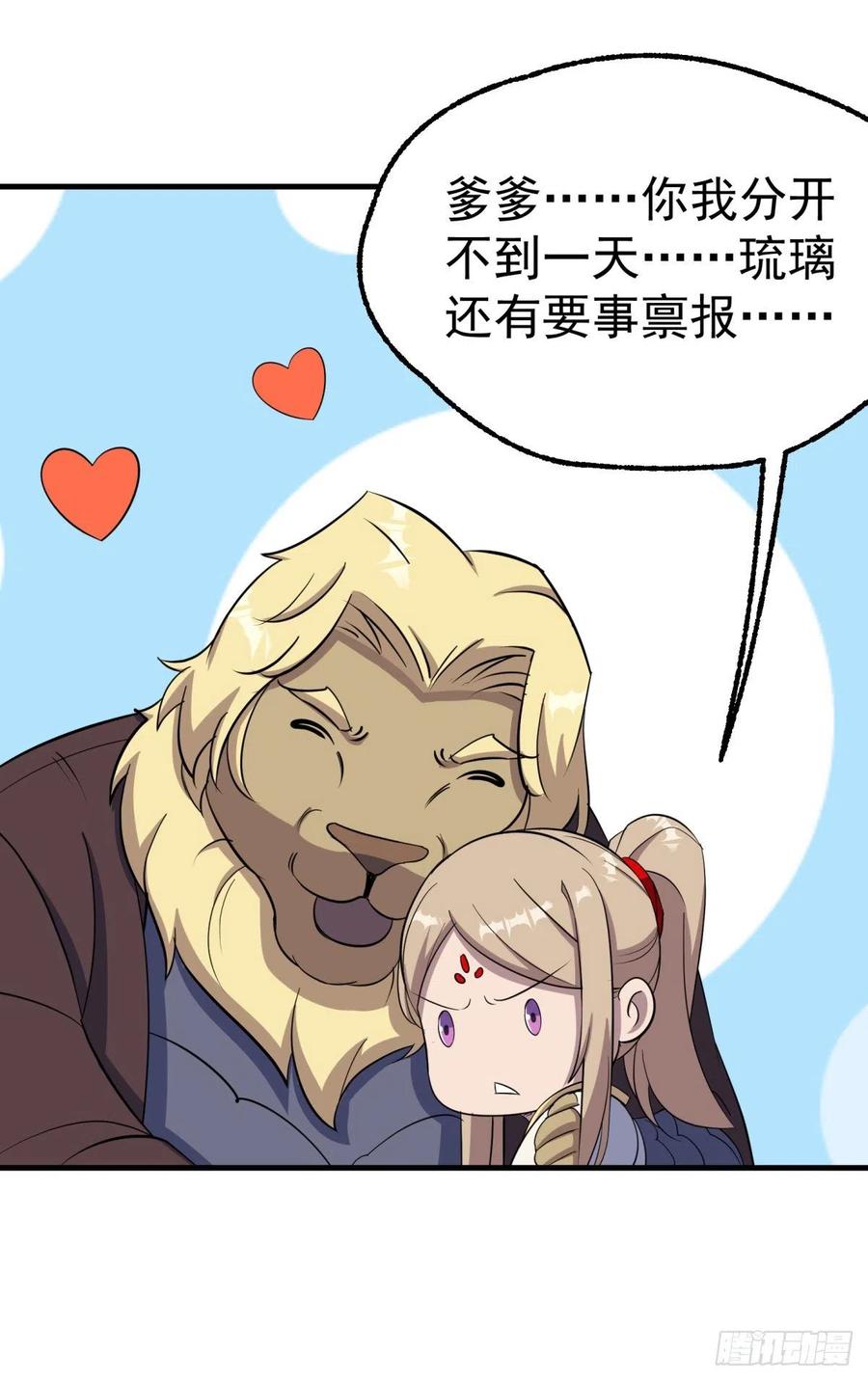 267青狮圣帝29