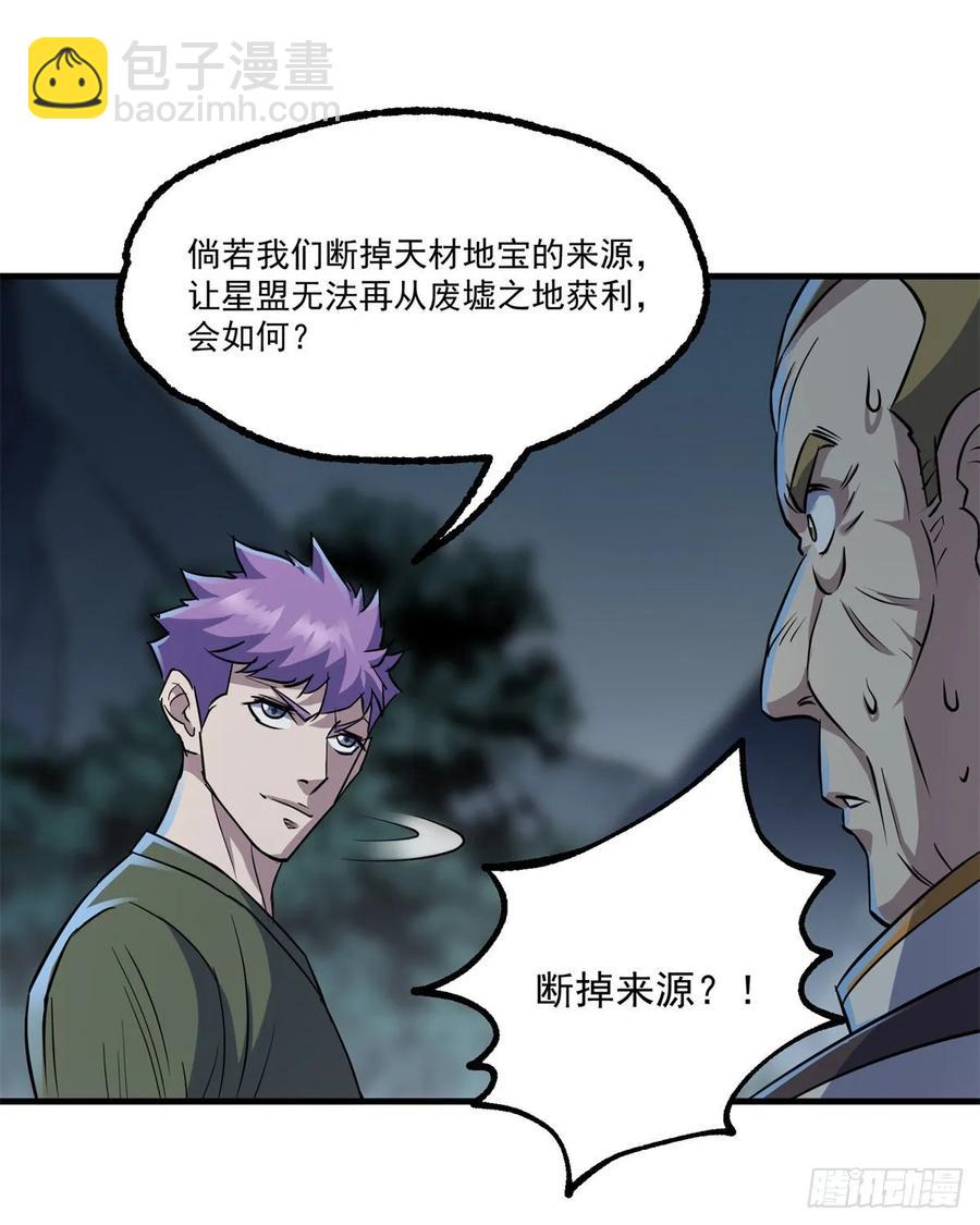 236联姻2