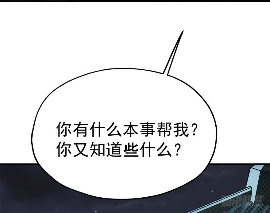 047逼问73