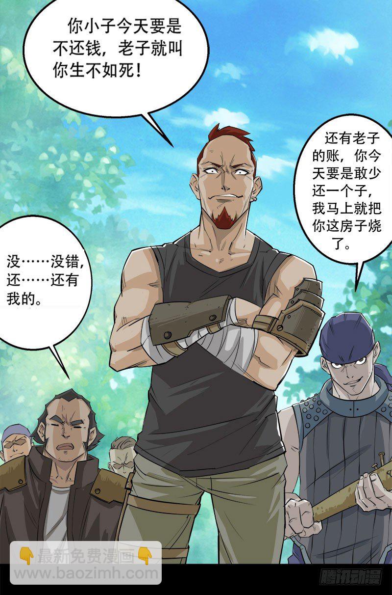 001重生归来9