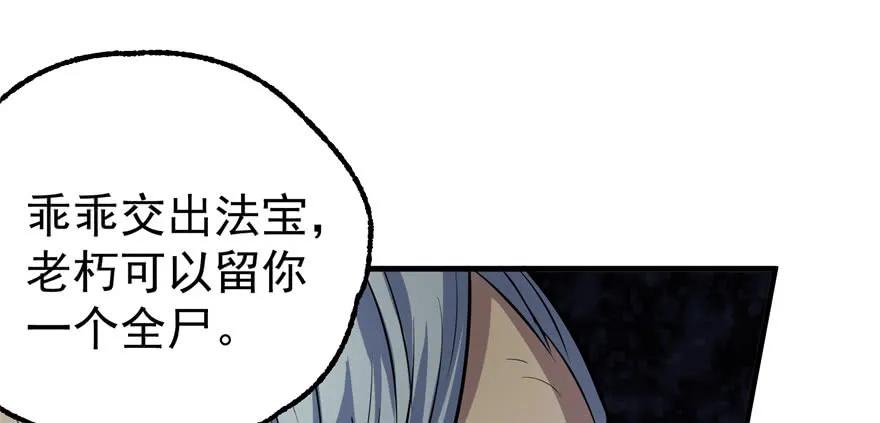 120幻兽VS旱魃魔7