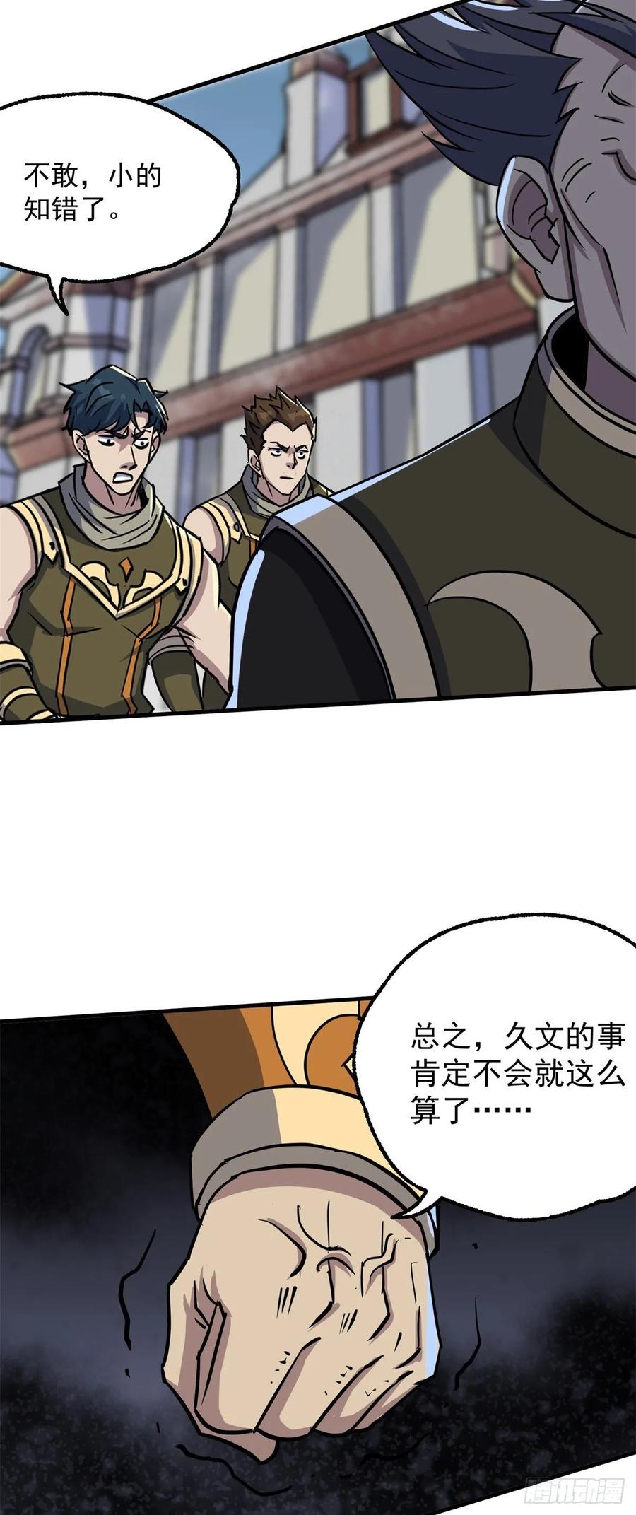 214摩擦升级7