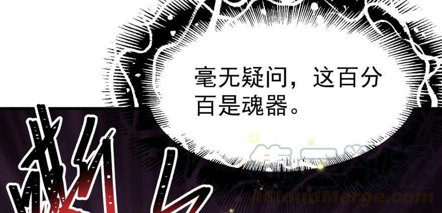 132真正的魂器90