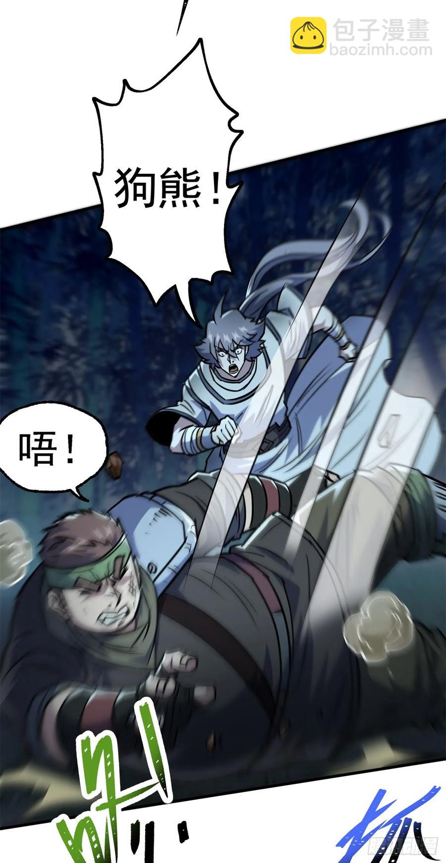 194一块骨头，一座熊窟29