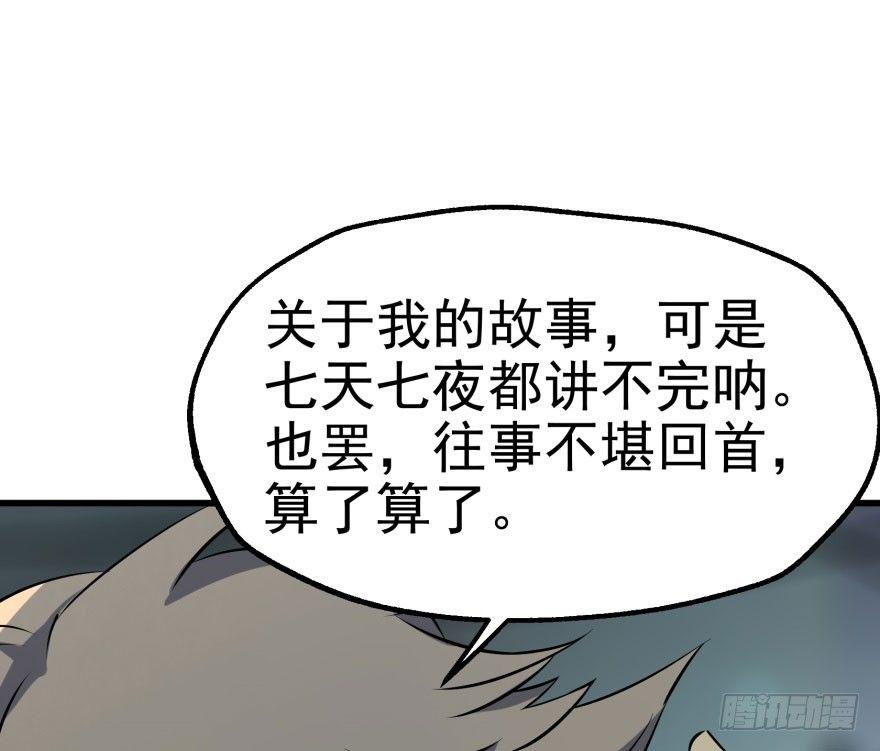 031顾道长生35