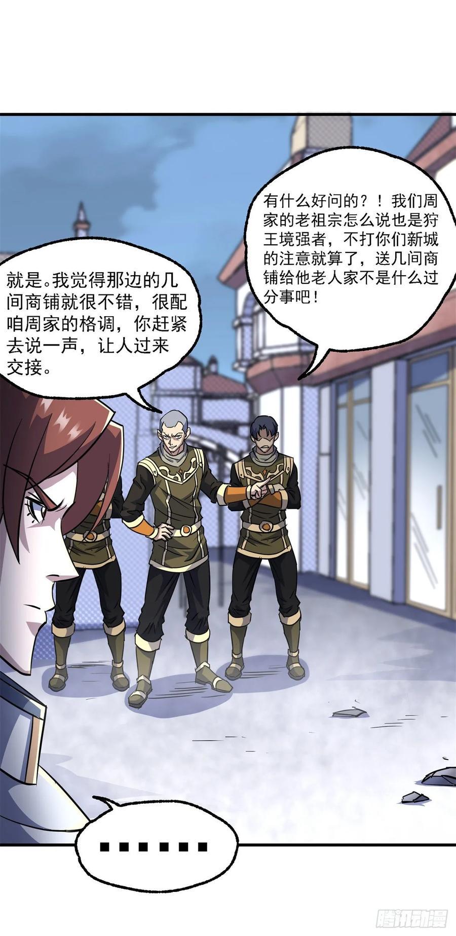 214摩擦升级26