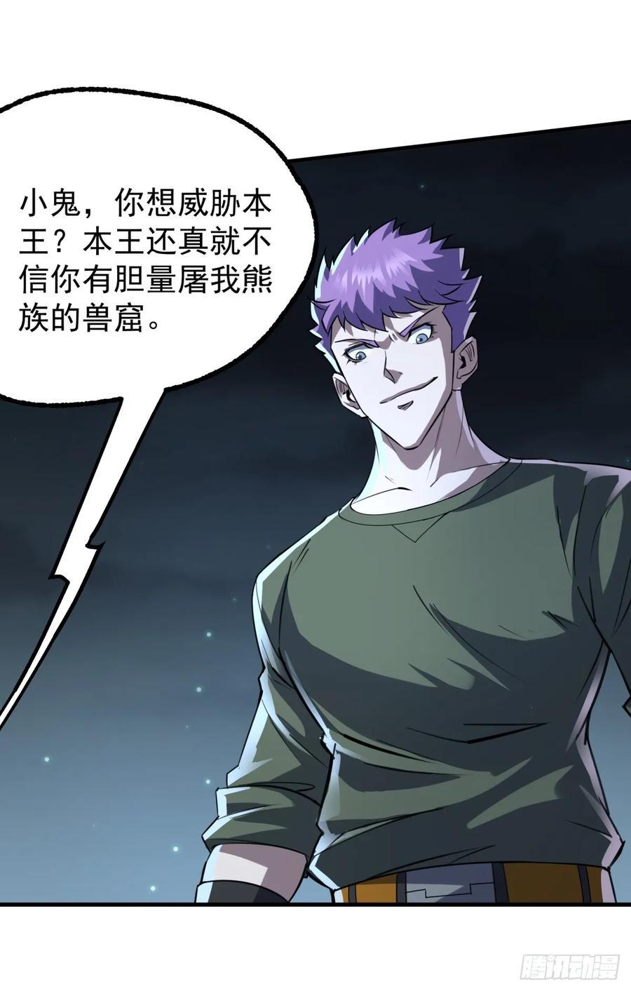195美味熊掌10