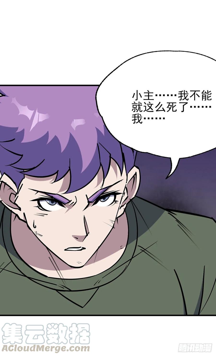 283前世之死26
