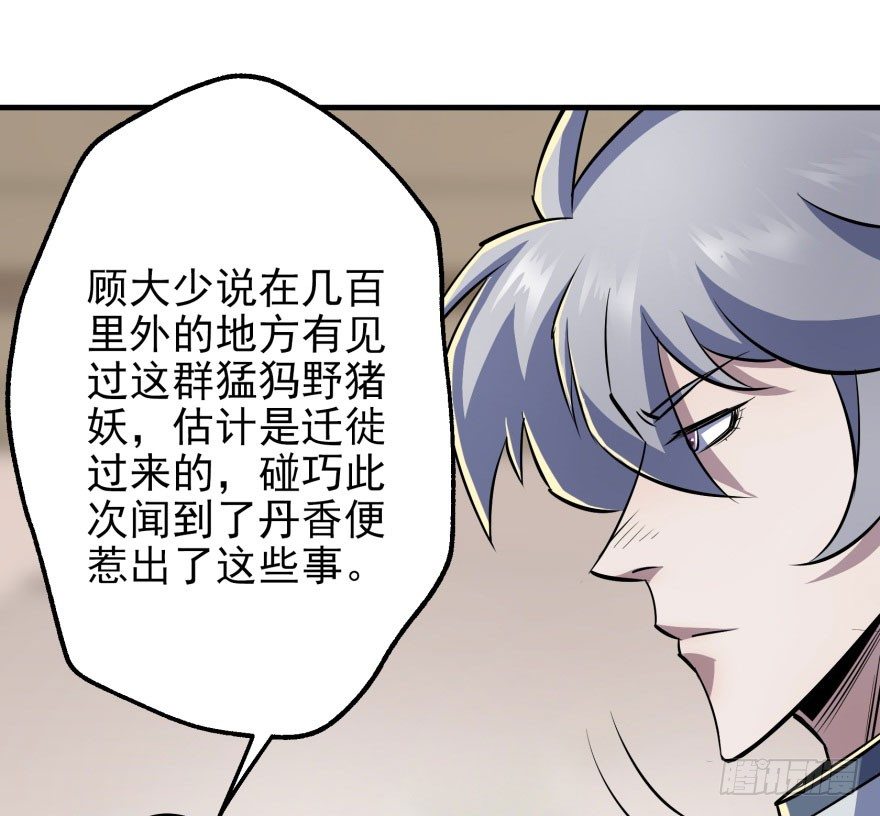 056仙骨丹104