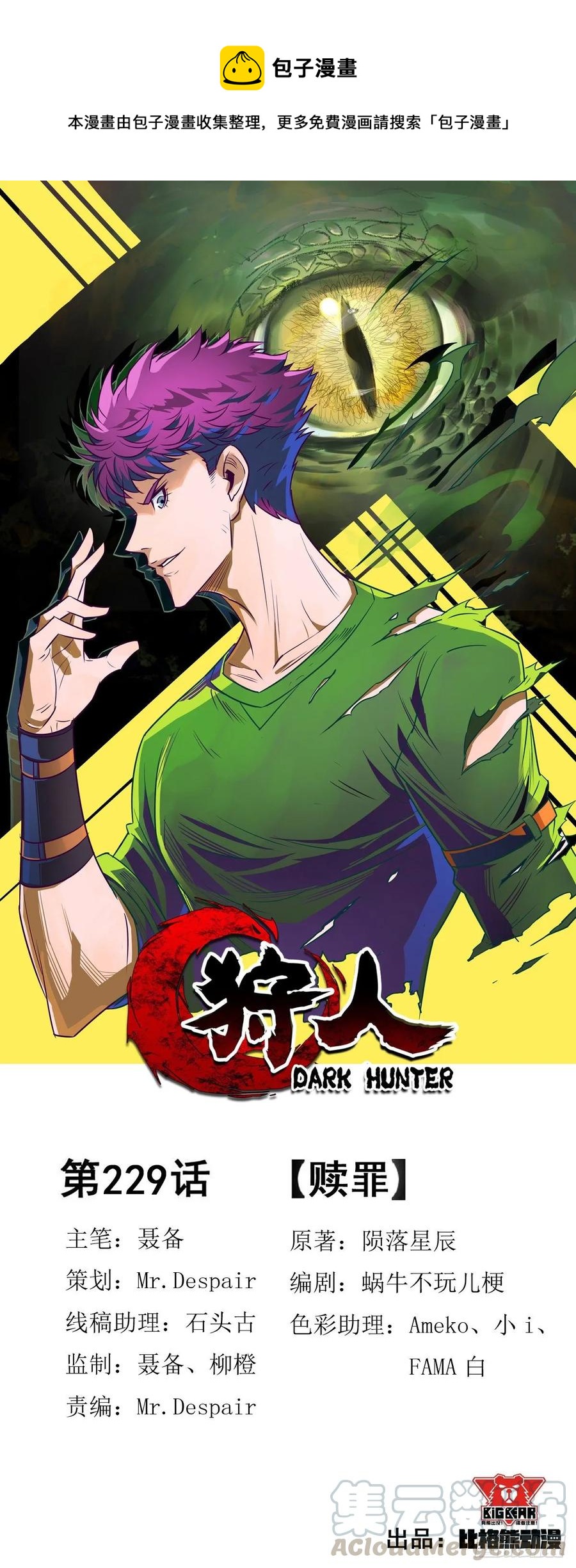 229赎罪0