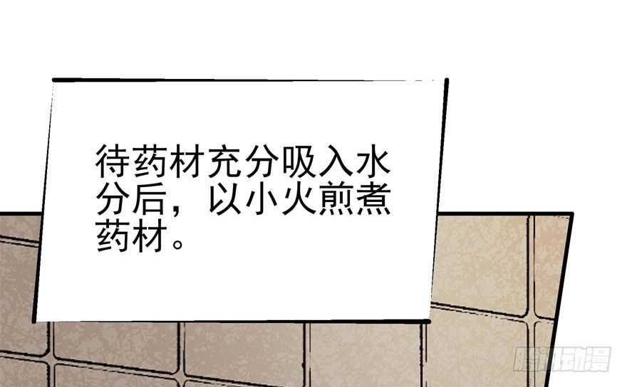 053煎药炼丹71