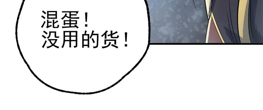 155红烧泥鳅114