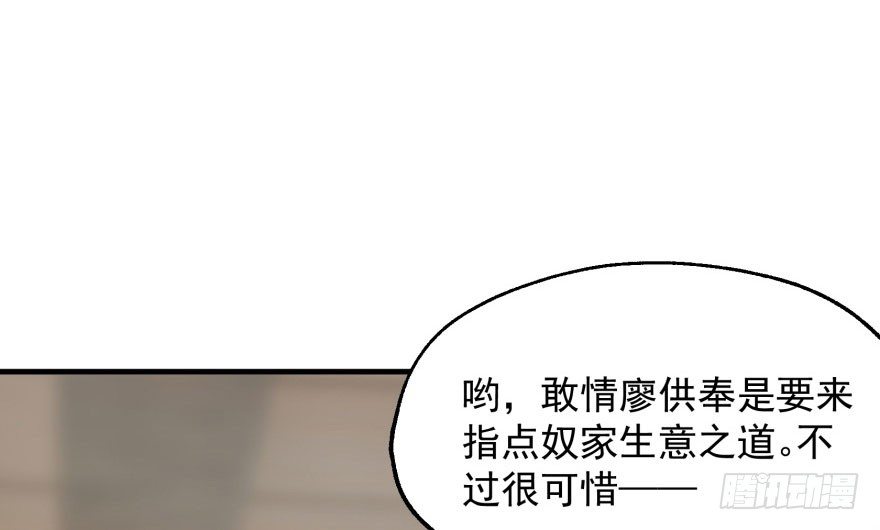 049来自总楼的供奉60