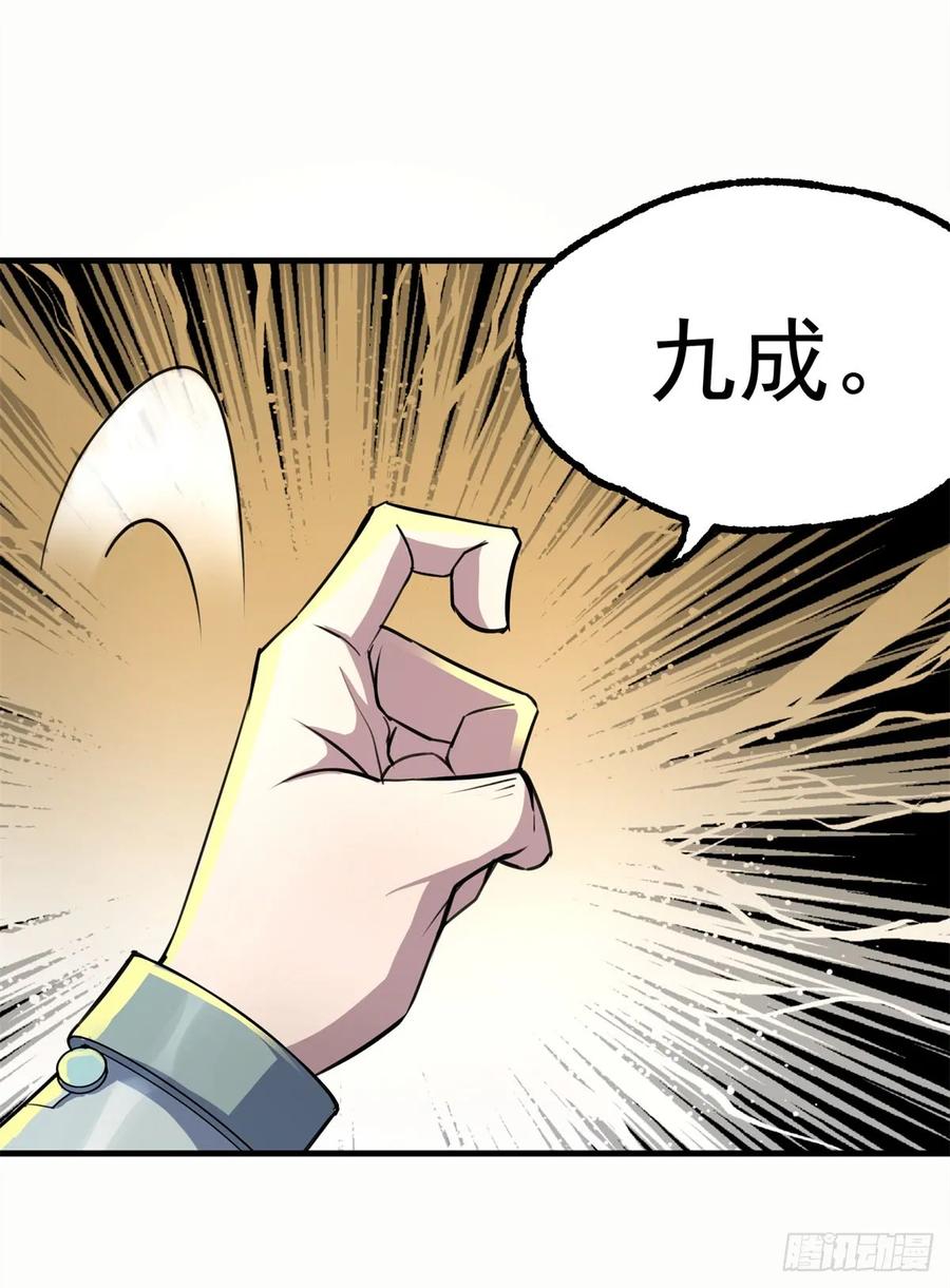 199谈判破裂14
