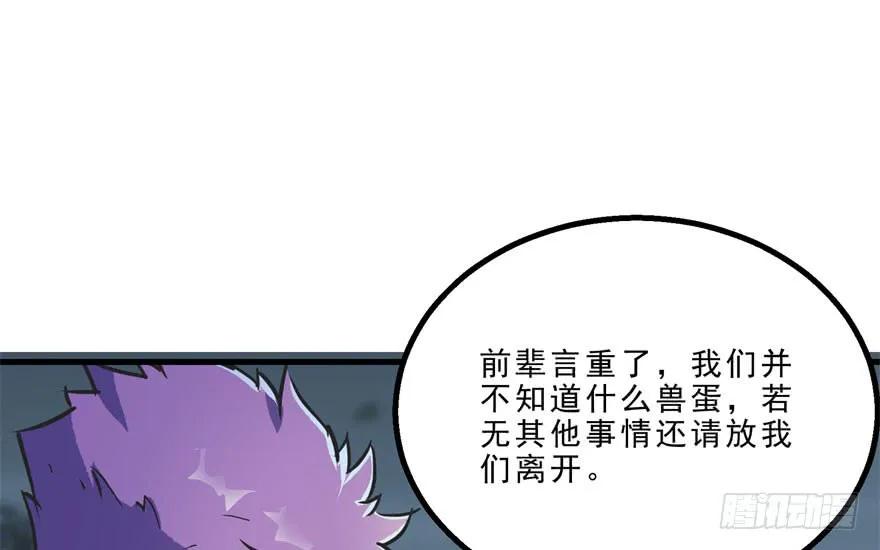 150狐妖王53
