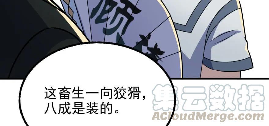 101三尾赤霄狐85