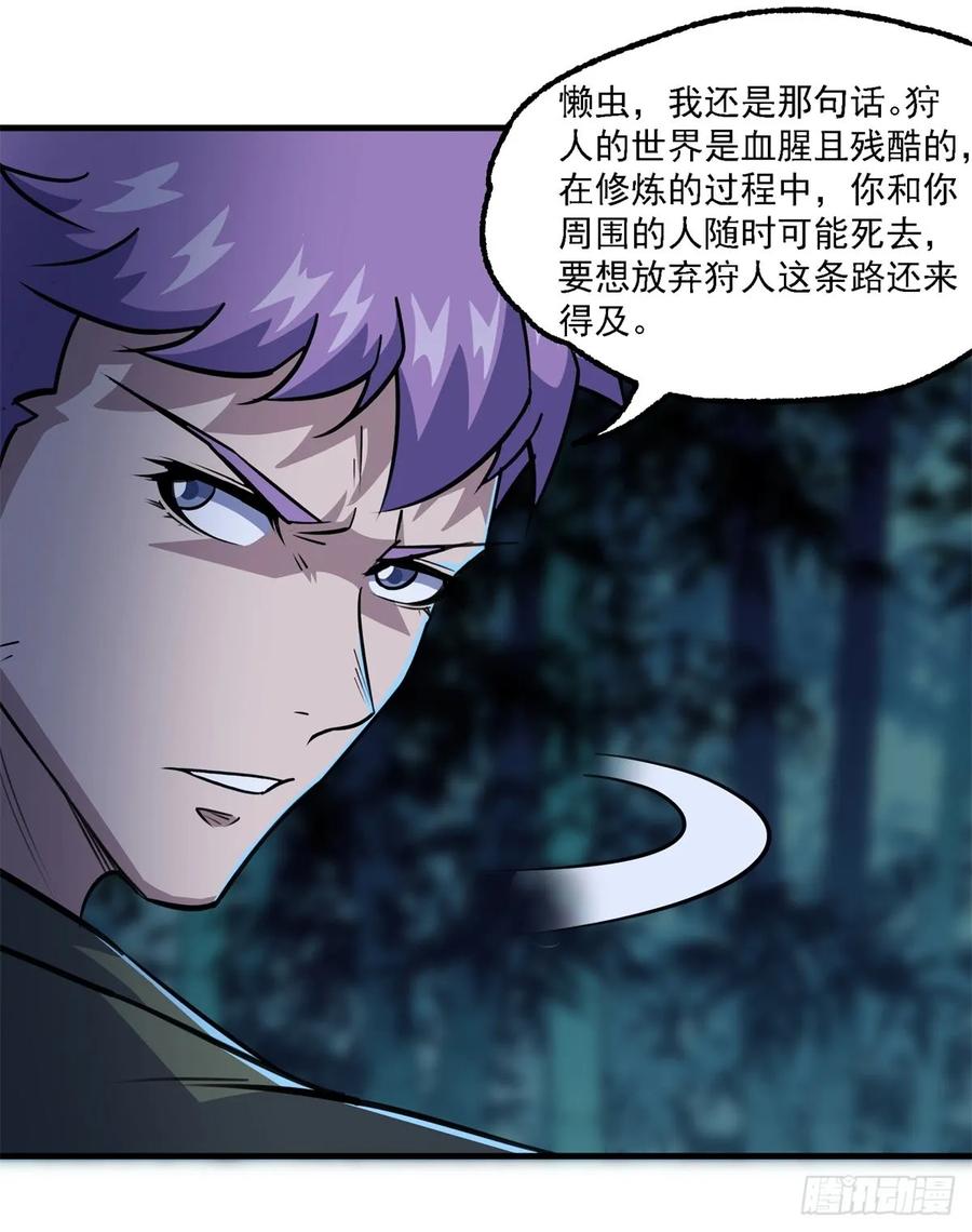 198狩人之路17