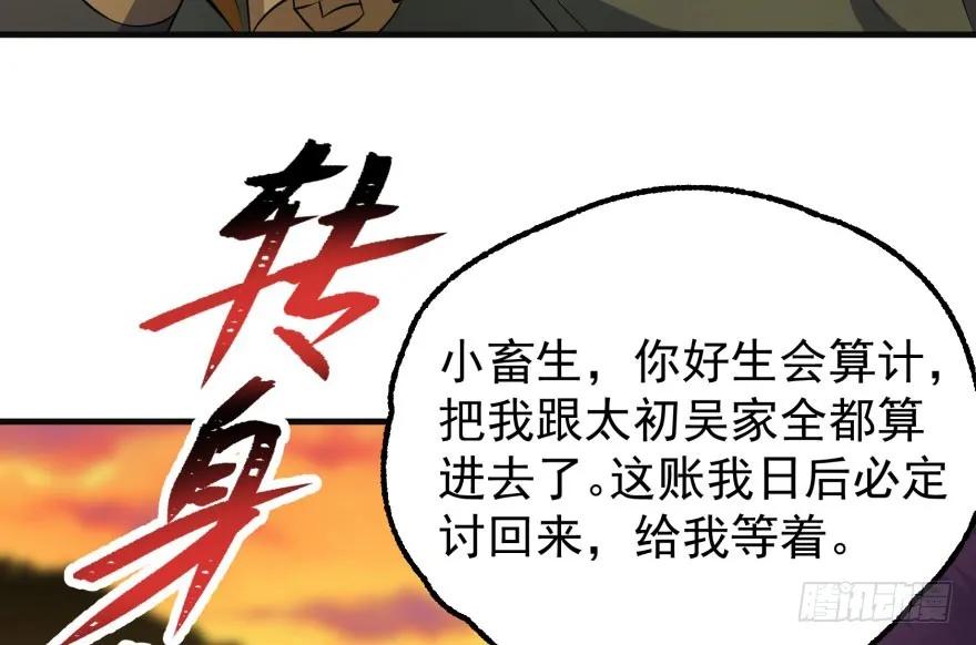 098烫手的山芋48