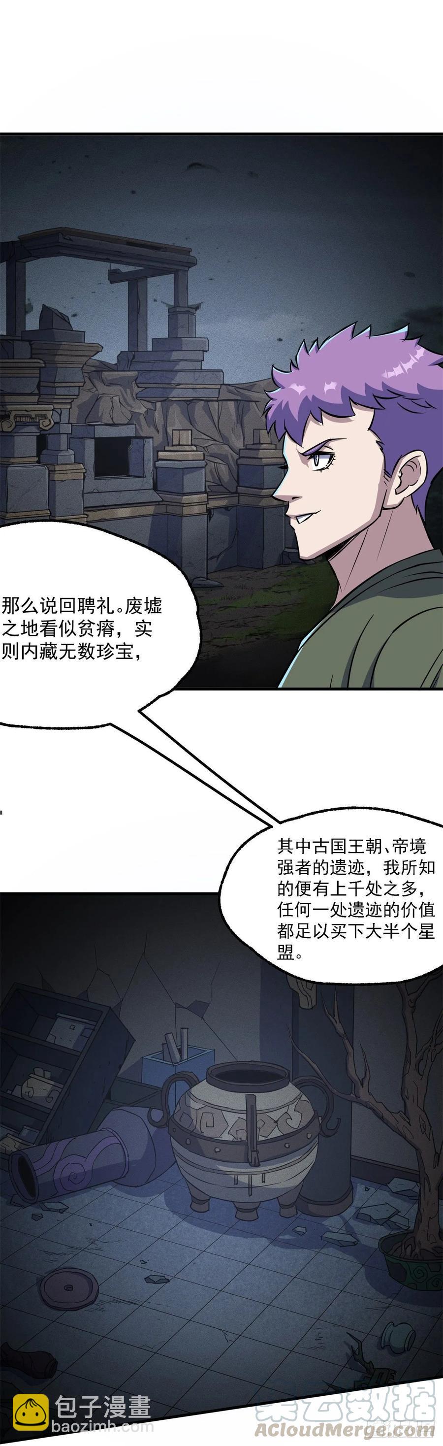 235聘礼24