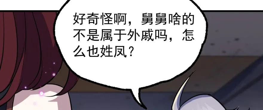 161凤三爷8