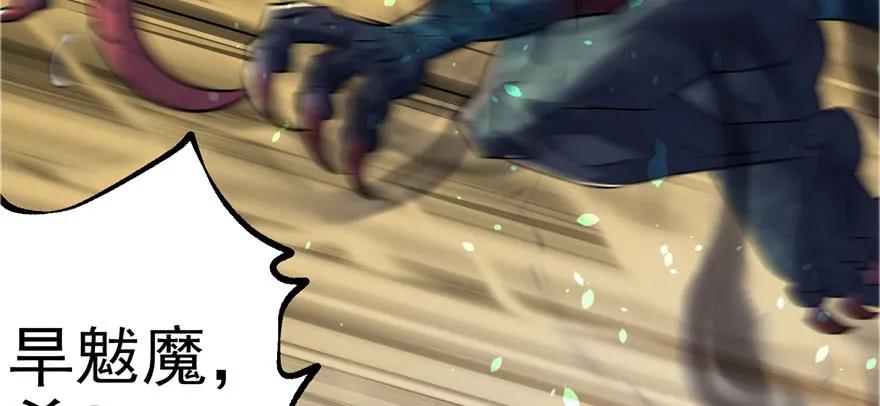 120幻兽VS旱魃魔27