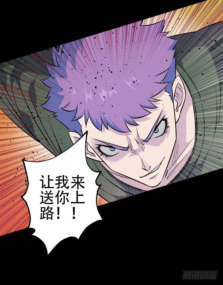 029暴走25