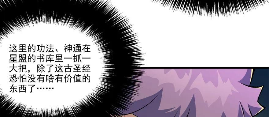 112镇世之宝36