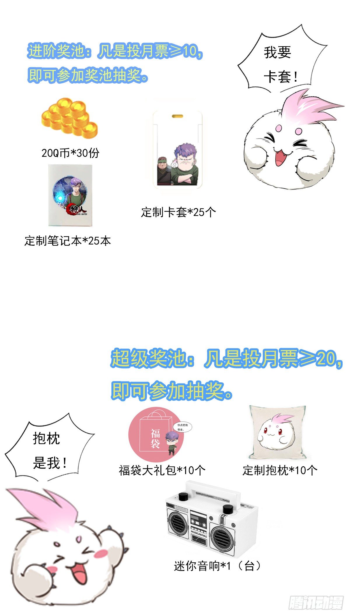 国庆活动通知2