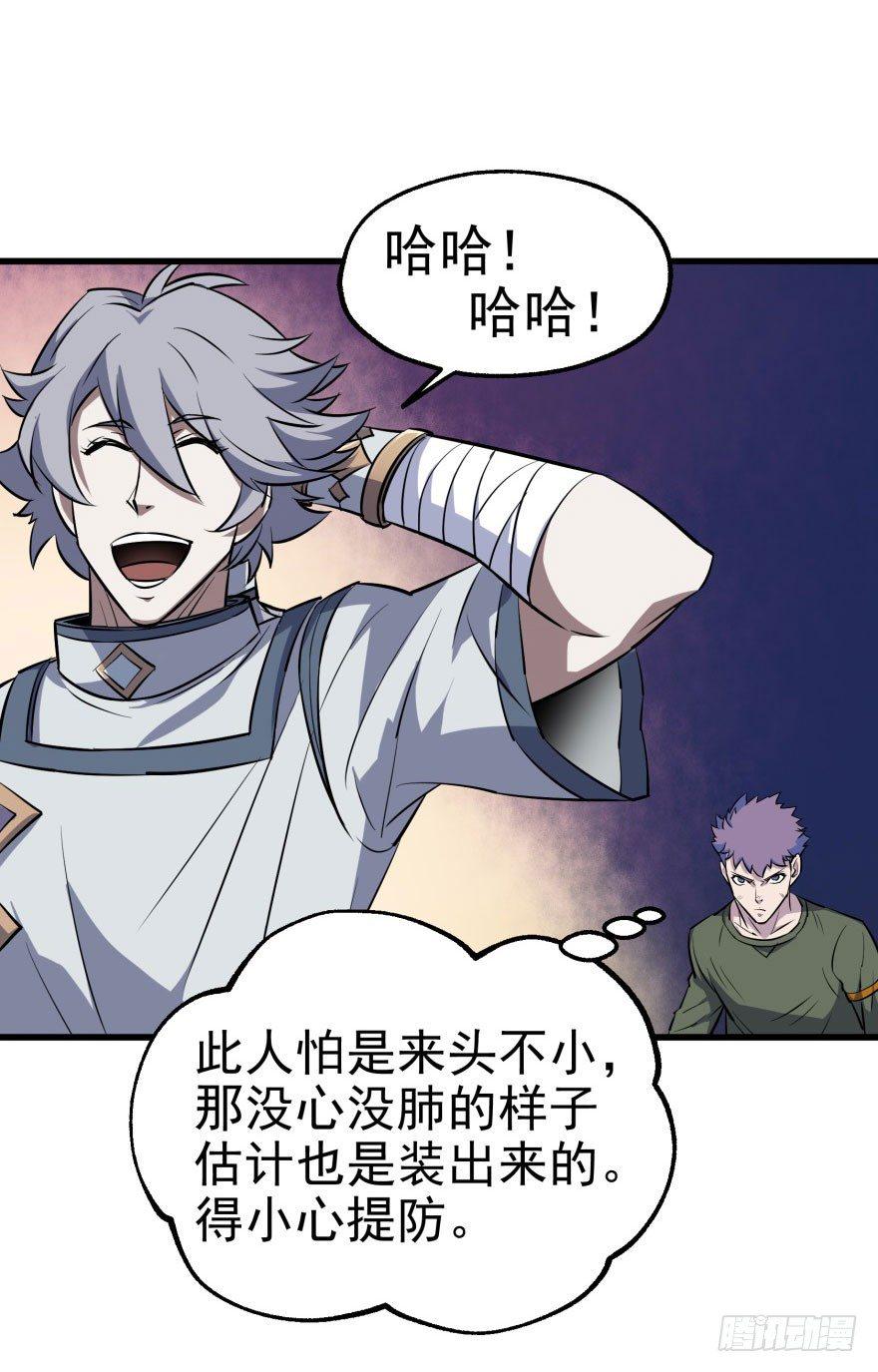 031顾道长生42