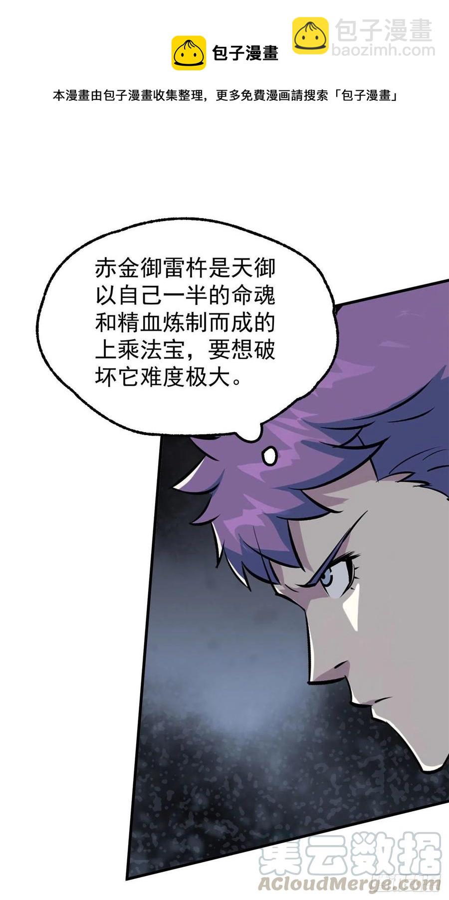 285赤金御雷杵14