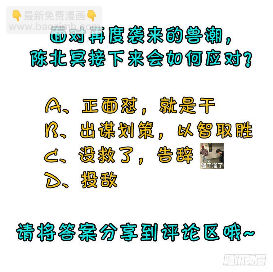 071兽潮再临147