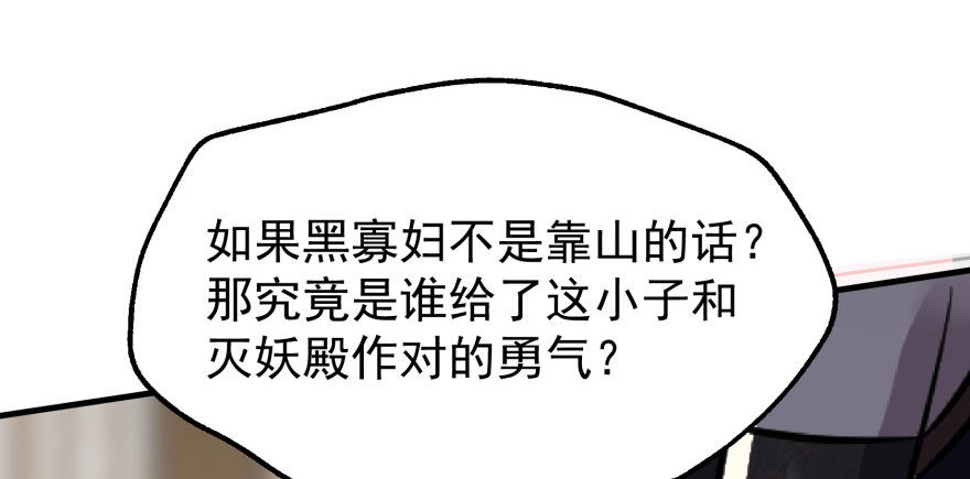 068灭妖殿夏稔桀92