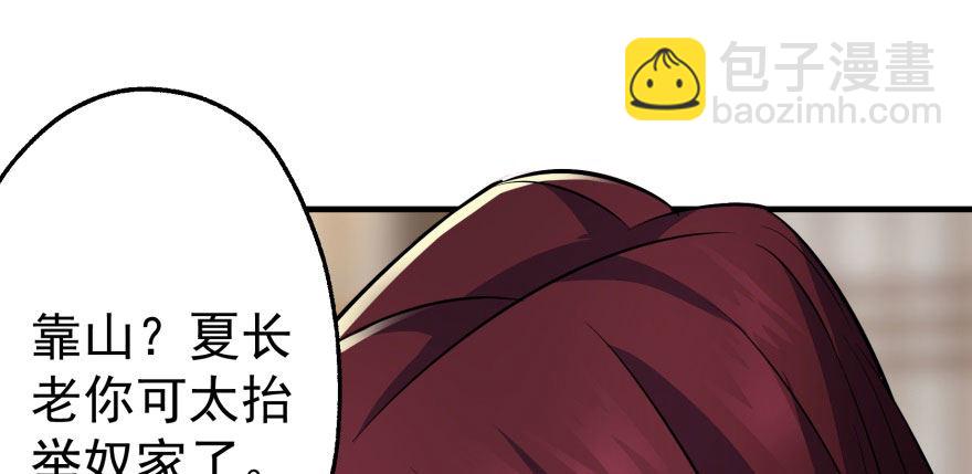 068灭妖殿夏稔桀89