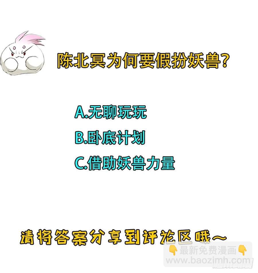 237妖使26