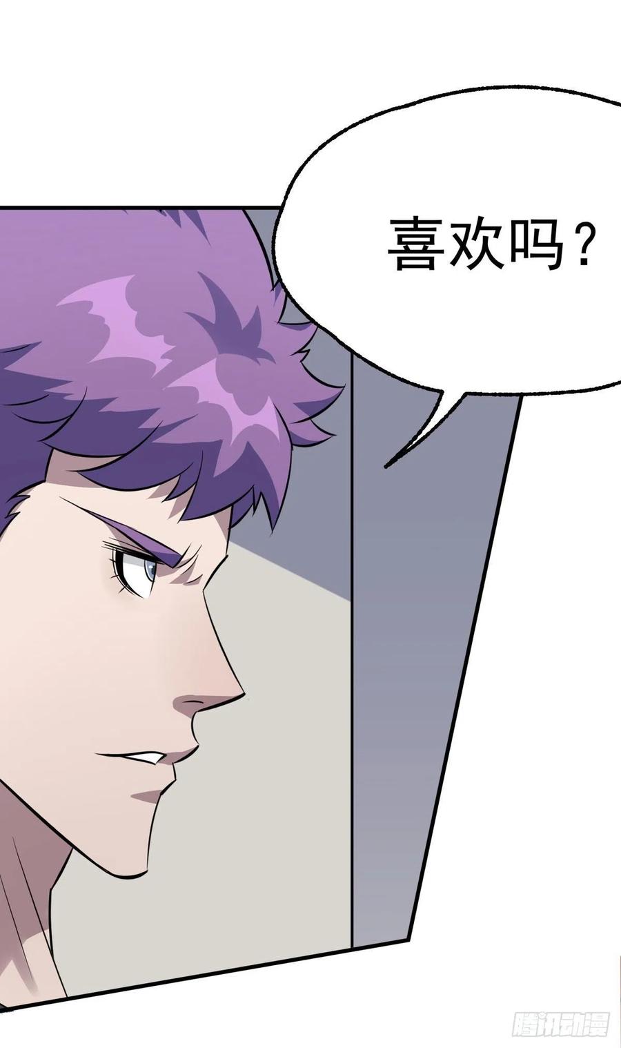 282陈北冥VS天御大帝27