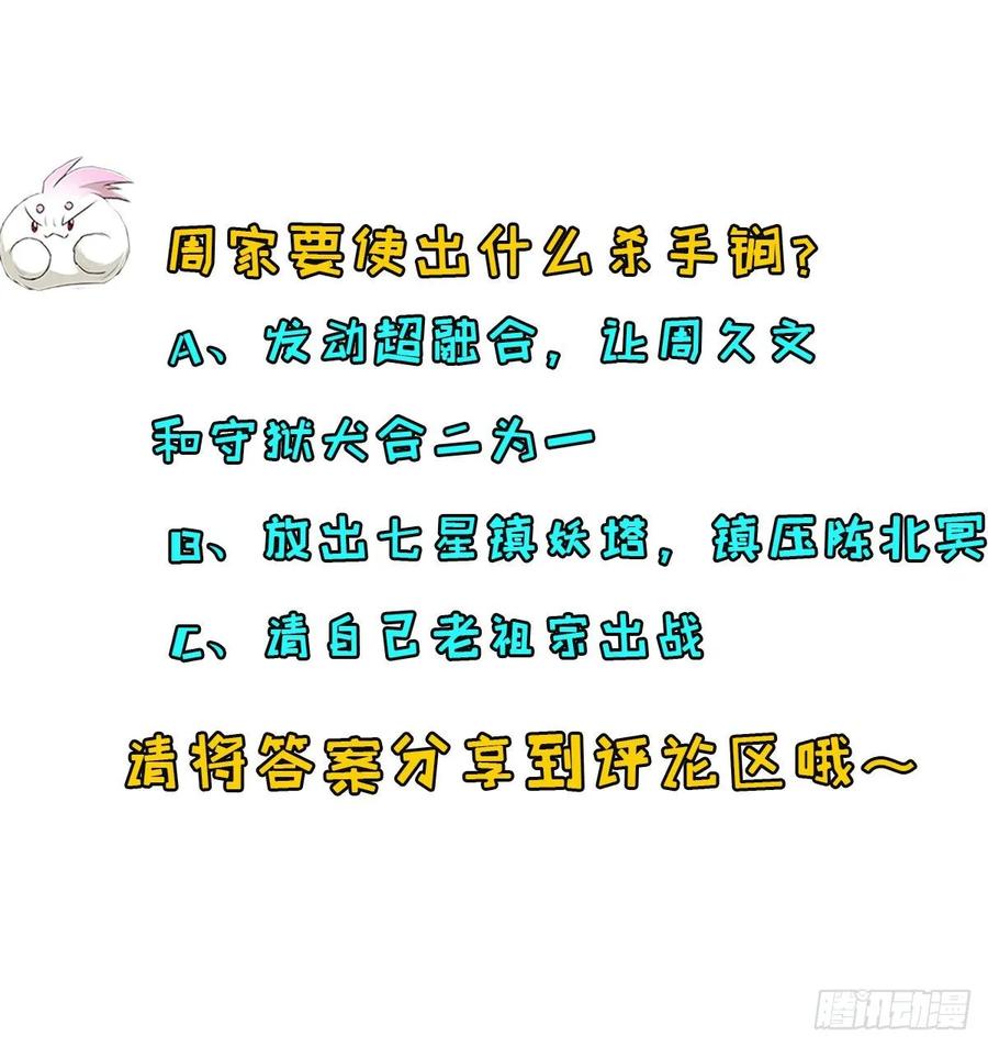 205搅局49