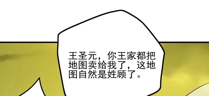 103姓顾还是姓王48