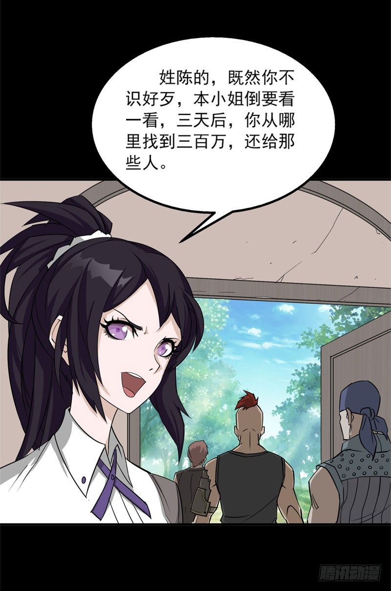 001重生归来48