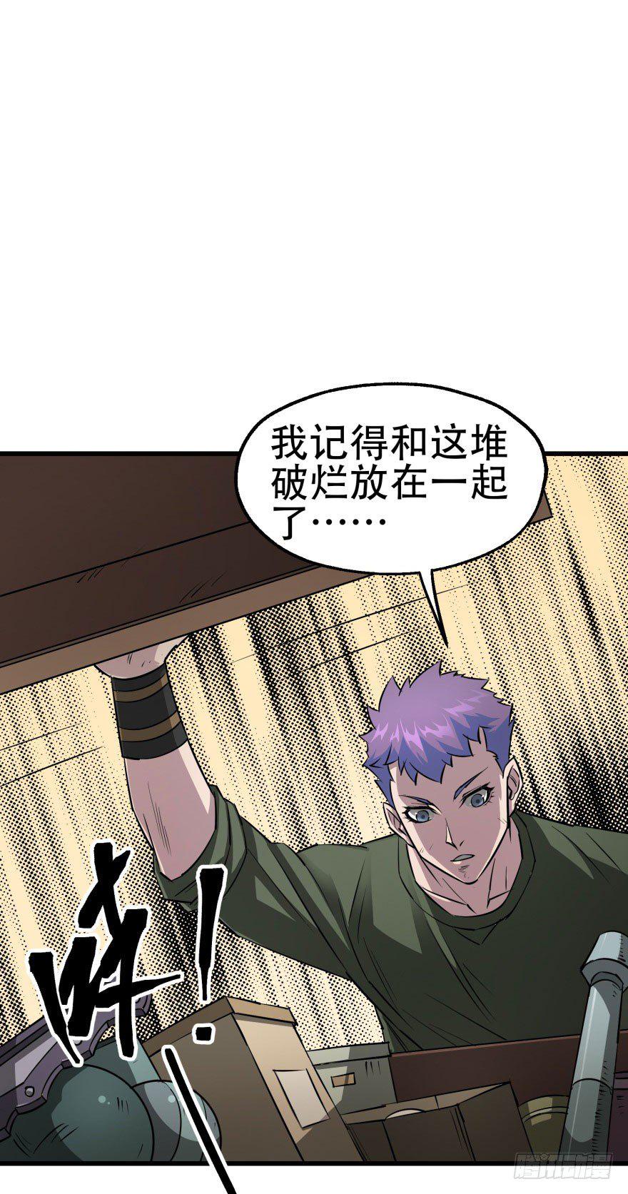 017炼化兽元48