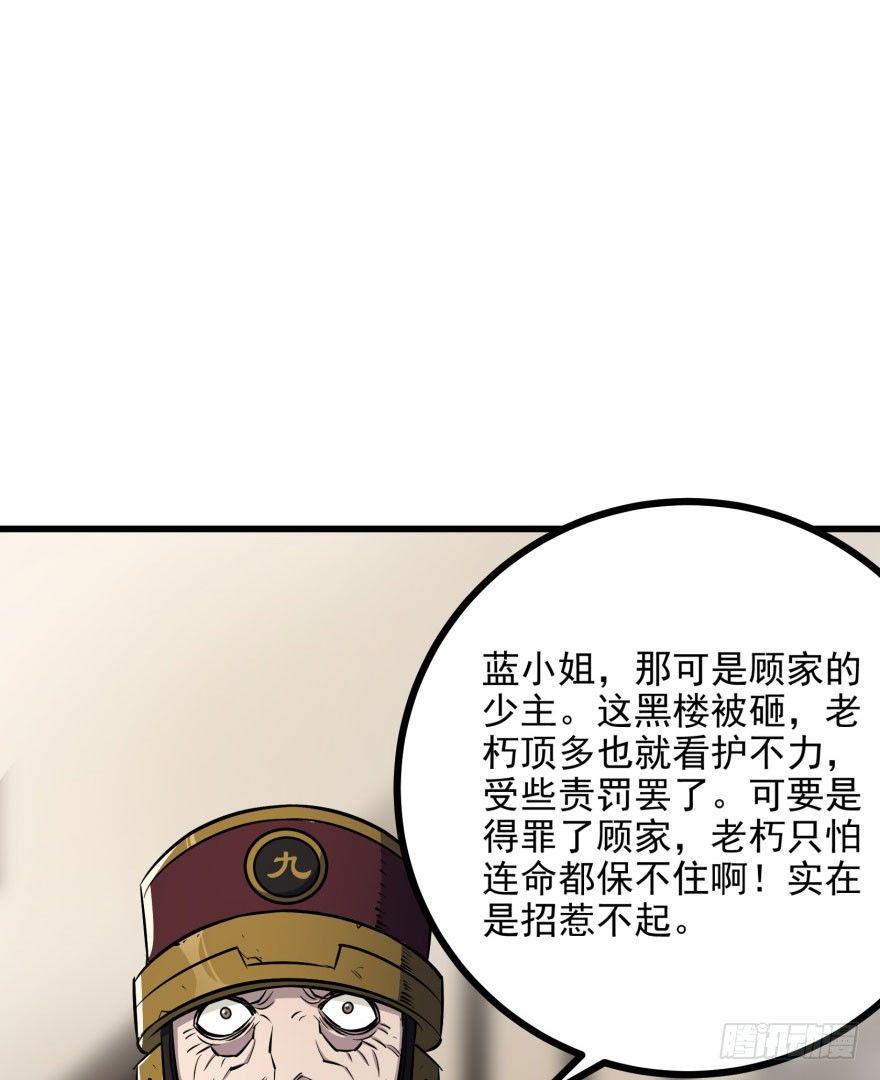 038顾家的少主63