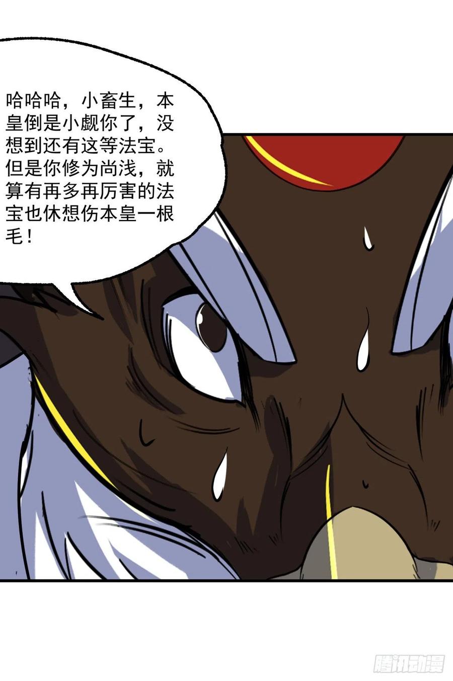 258无礼鹤奴28