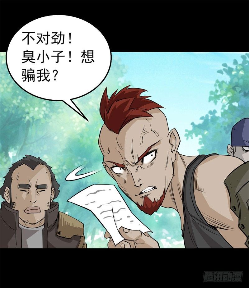 001重生归来30