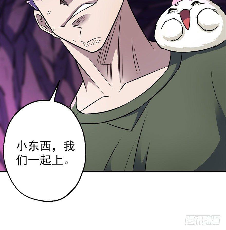 043发狂的妖兽77