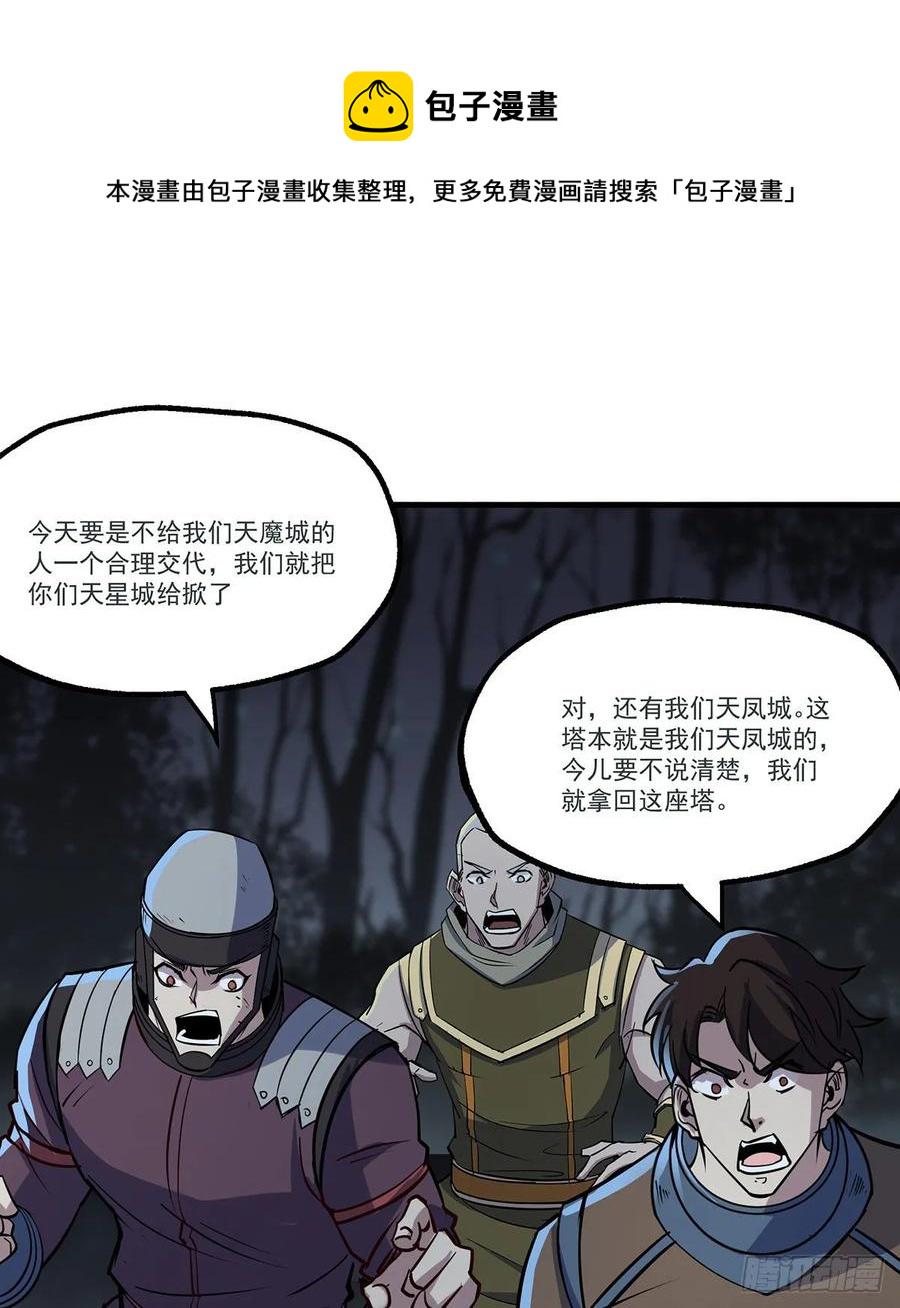 226青铜兽像37