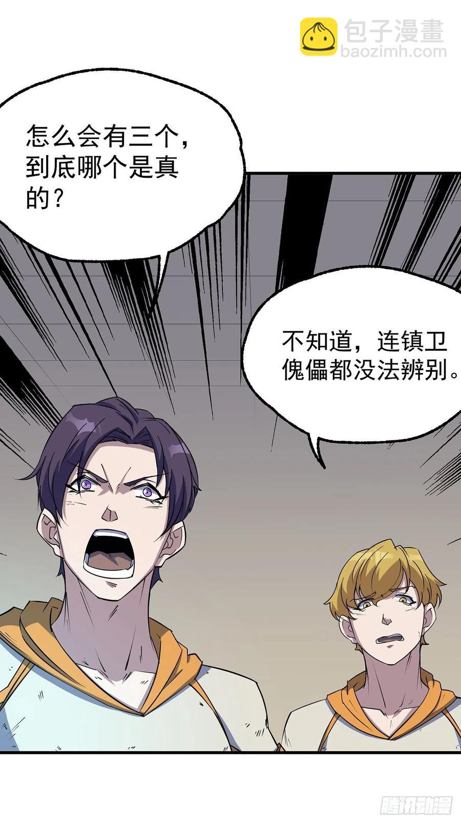 281真假小鬼3