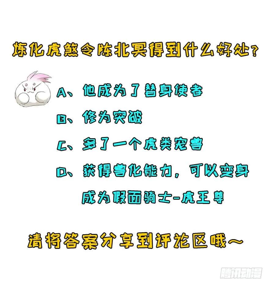 147炼化虎魂172