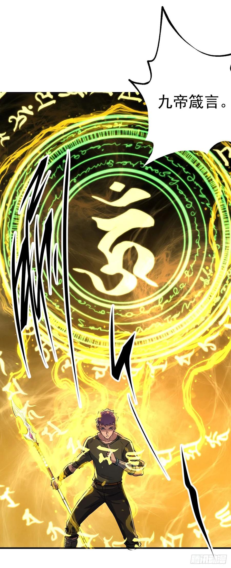 233妖神术28