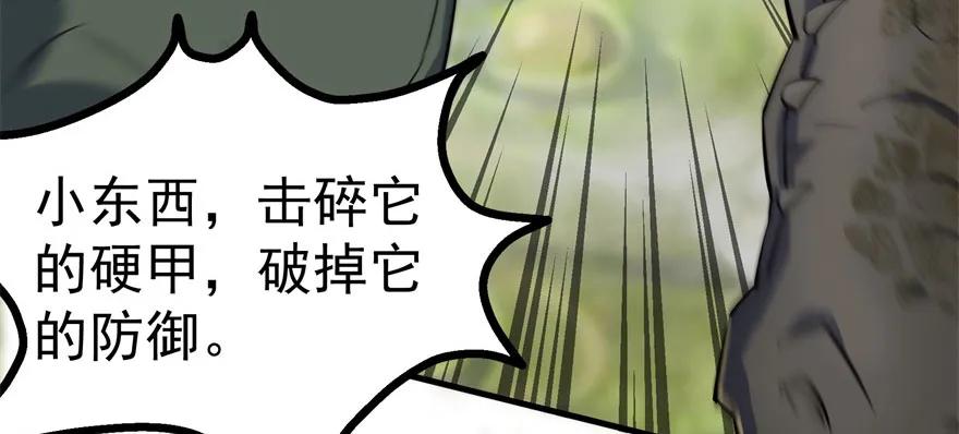 137混元始祖鳄81