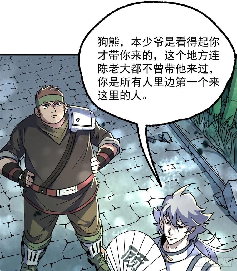188吊车尾50