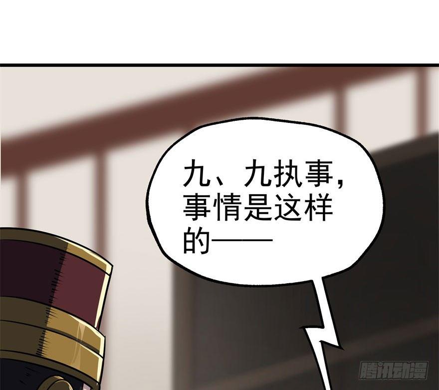 036九执事唐旭阳4